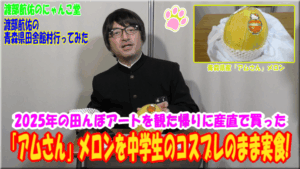 YouTube-渡部航佑のにゃんこ堂チャンネル-サムネ-長方形