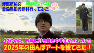 YouTube-渡部航佑のにゃんこ堂チャンネル-サムネ-長方形